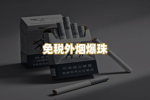越南代工烟